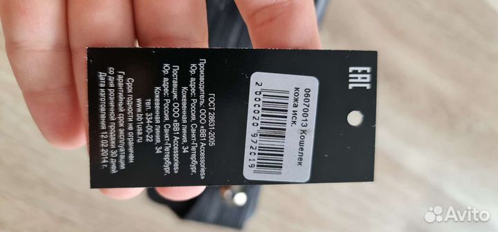 Кошелек новый, портмоне