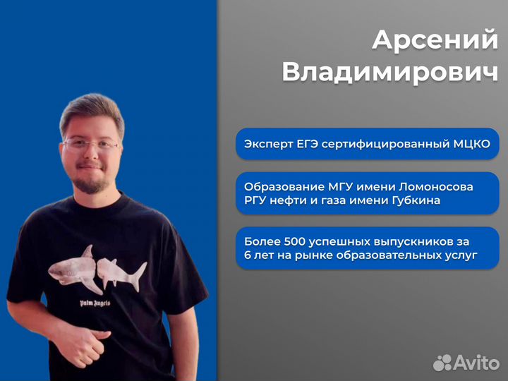 Репетитор по Физике