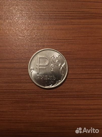 1рубль с буквой Р