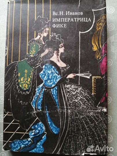 Книги по истории и религии, исторический роман