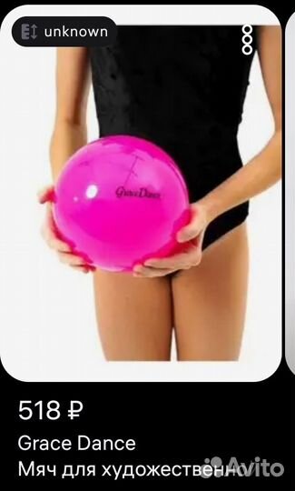 Предметы для художественной гимнастики