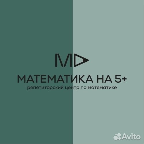 Репетитор по математике егэ