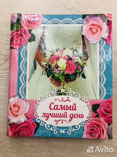 Фотоальбом новый