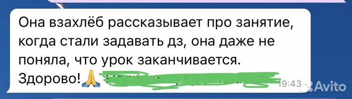 Репетитор по русскому языку и литературе