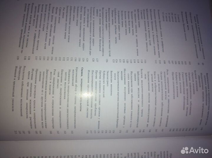 Лапароскопия в 2-х томах Иштван Виттман 1966 г