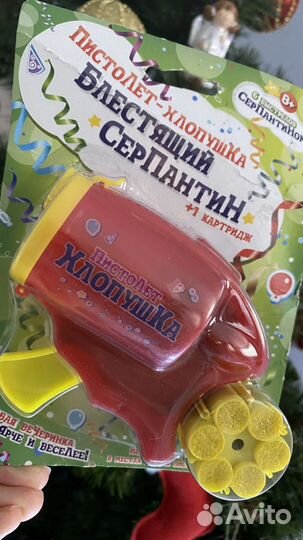 Серпантин игрушка