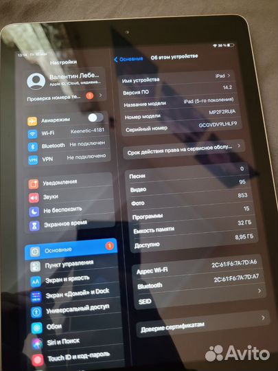 iPad 5-го поколения