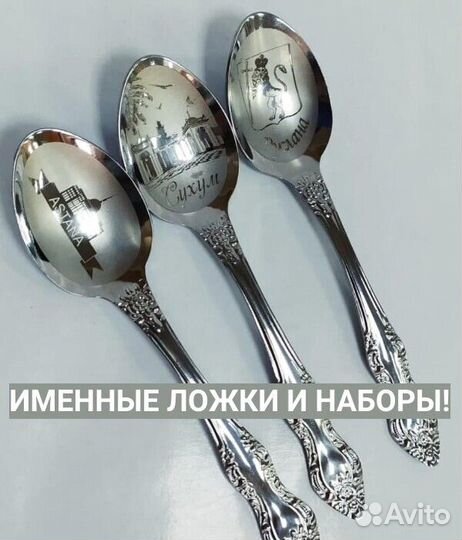 Именные ложки с доставкой