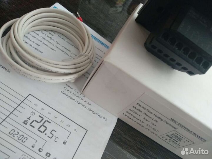 Терморегулятор