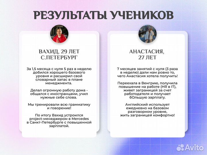 Репетитор по английскому языку для взрослых