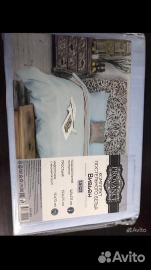 Постельное белье