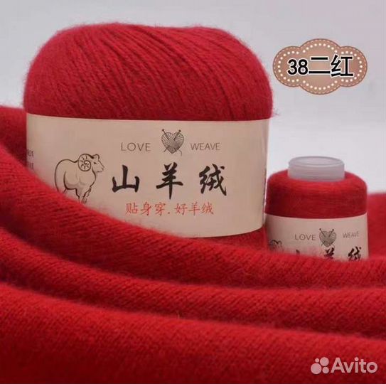 Китайский кашемир, пряжа для вязания