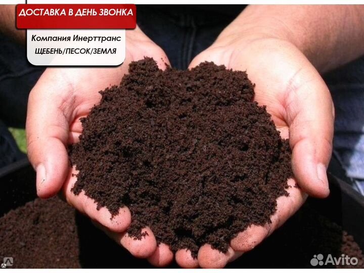 Земля