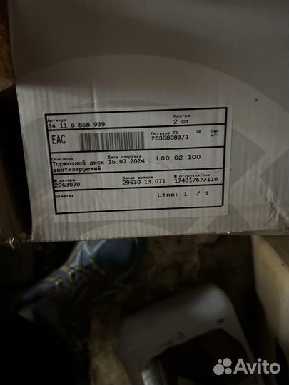 Продам тормозные диски на BMW X5 4 штуки