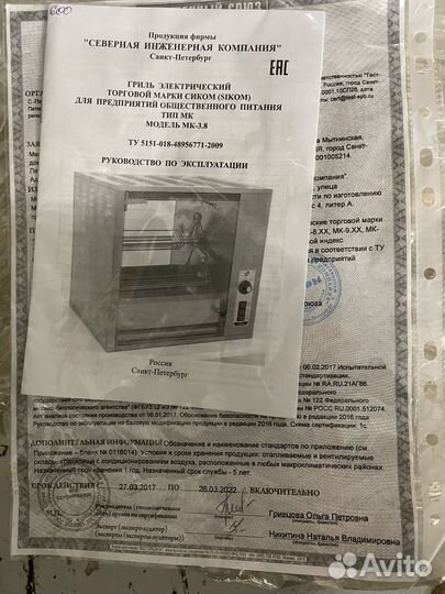 Гриль для кур