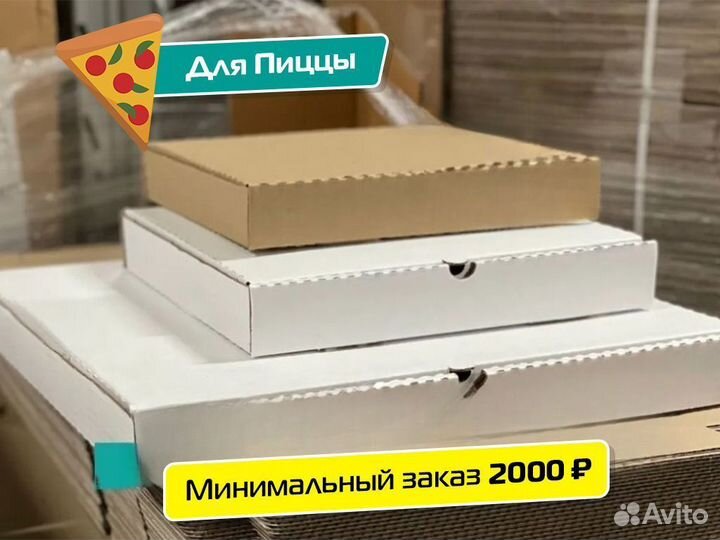 Коробки для пиццы от производителя