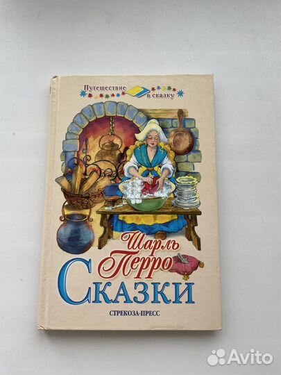 Детские книги сказки