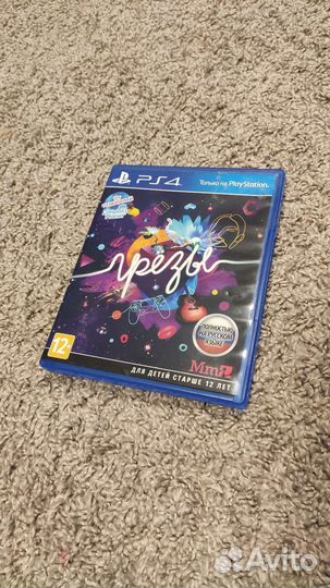 Грёзы Dreams диск для ps4