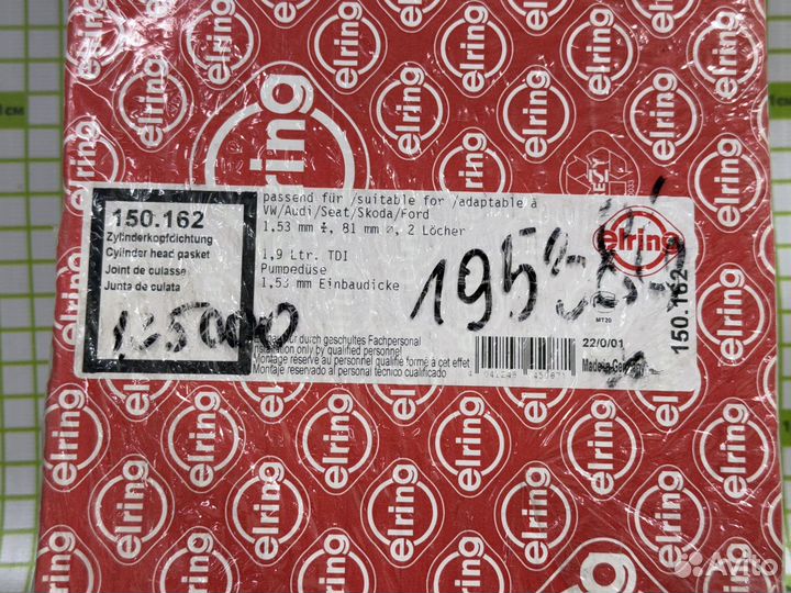 Прокладка головки блока для Audi A4