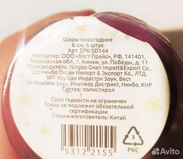 Шары новогодние 6 см 6 штук розовые