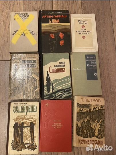 Книги проза 1970-х годов