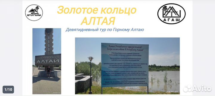 Индивидуальные экскурсии Горный Алтай