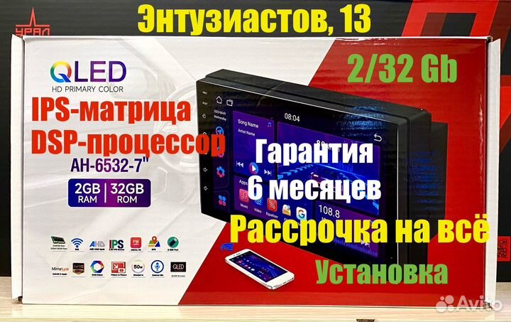 Магнитола Android 2/32 Gb IPS DSP