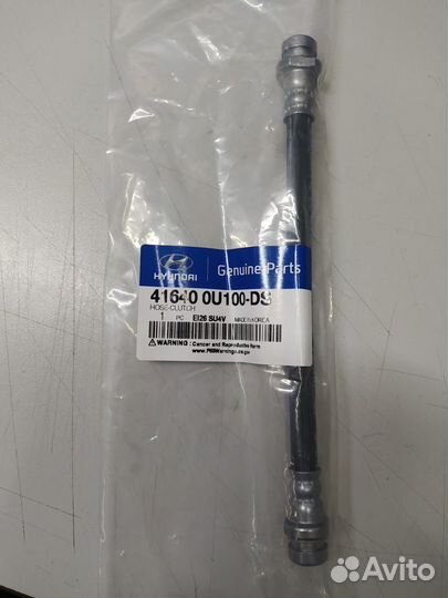 Шланг Сцепления Hyundai-KIA. Оригинал