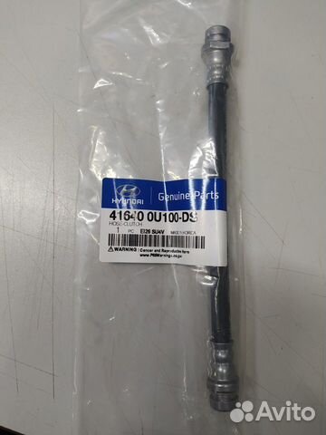 Шланг Сцепления Hyundai-KIA. Оригинал