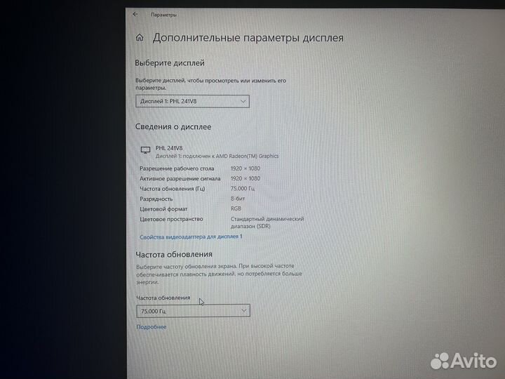 Монитор philips 241v8