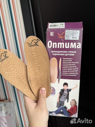 Стельки ортопедические детские и взрослые