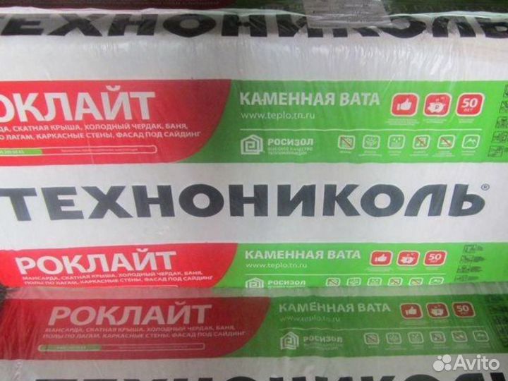 Утеплитель роклайт технониколь