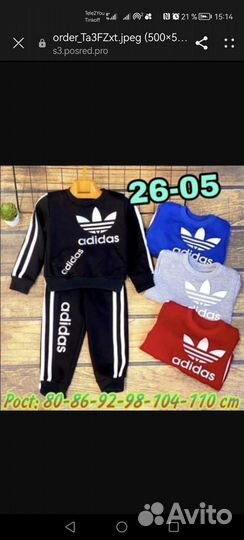 Детские вещи