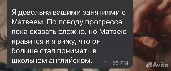 Репетитор по английскому языку онлайн