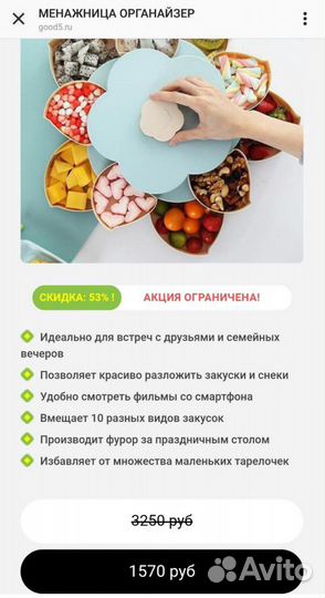 Менажница, органайзер