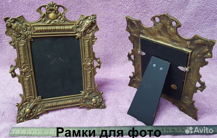 Бронзовые рамки, подставки, кувшин