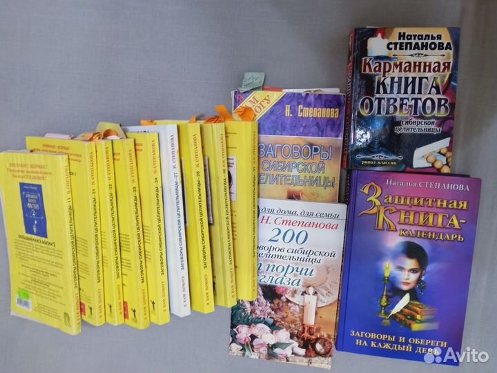 Книги Натальи Степановой