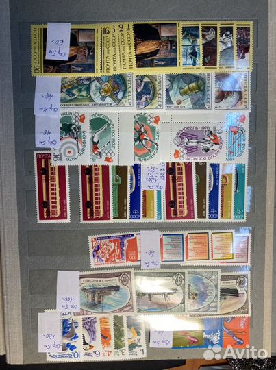 Почтовые марки СССР