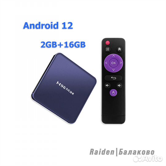 Приставка Android H96max 2+16 гб