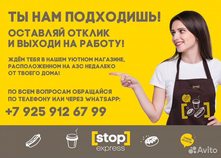 Администратор торгового зала на АЗС (м.Щёлковская)