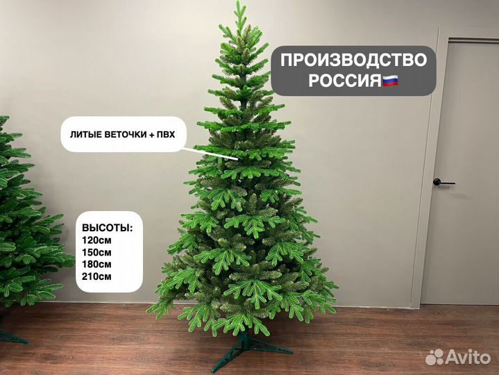 Искусственная елка