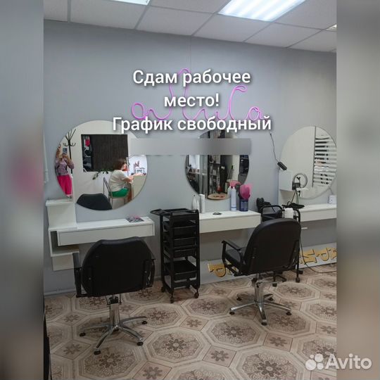 Парикмахер