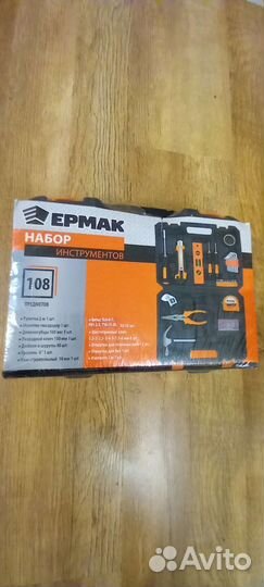 Набор инструментов