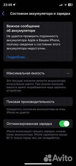 iPhone Xs, 64 ГБ