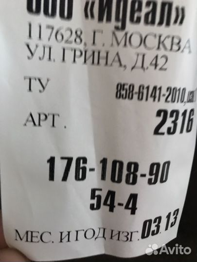 Форма военная повседневная