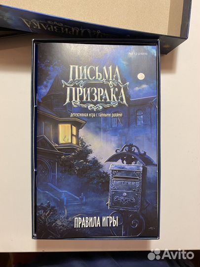 Письма призрака игра