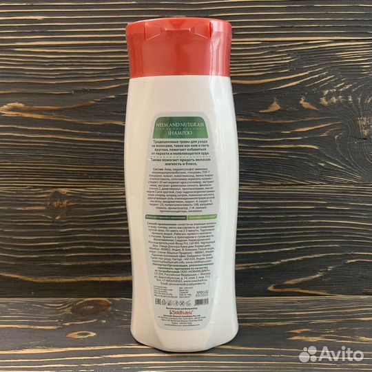 Шампунь от перхоти Ним и Сыть круглая, 225 мл, Инд