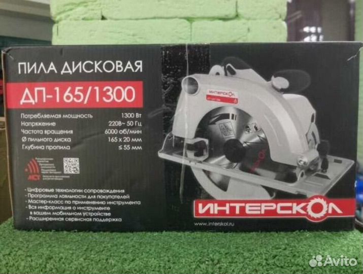 Дисковая пила интерскол дп 1300/160