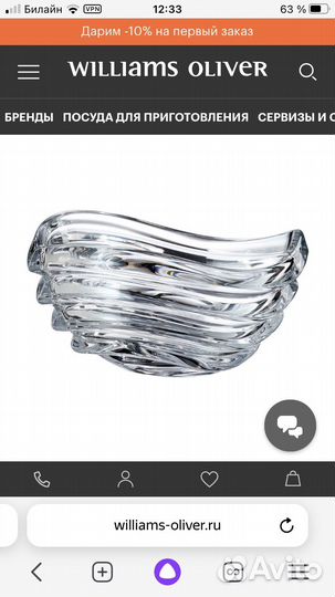 Салатник хрустальный Волна, 22см