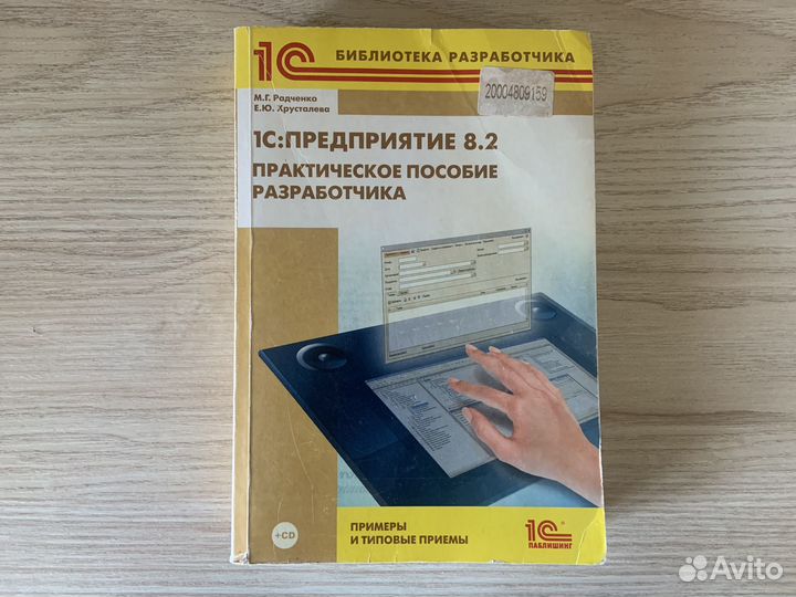 1С:предприятие 8. Учебные пособия